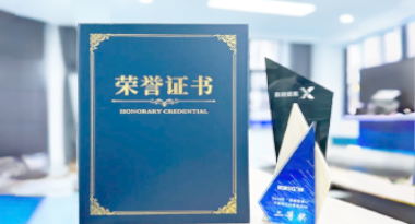 “汽车销售智能引擎”亮相浙江温州“数据要素×”大赛，斩获殊荣！